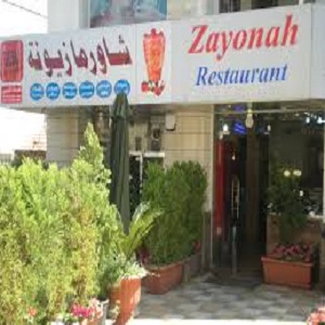 شاورما زيونة