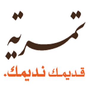 تمرية