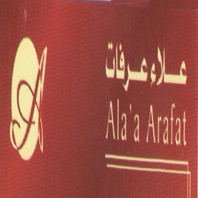 حلويات علاء عرفات