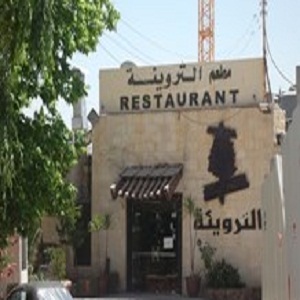 الترويئة