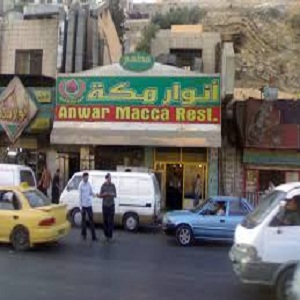 Anwar Mecca