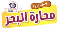 محارة البحر