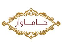 جاماوار