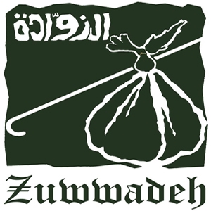 الزوادة