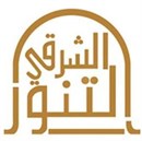 التنور الشرقي