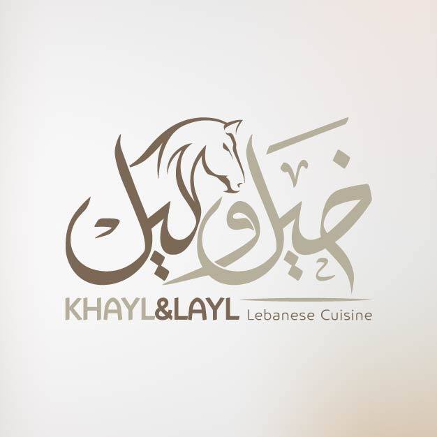 Khayl and Layl Restaurant