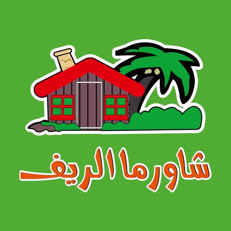 الريف شاورما