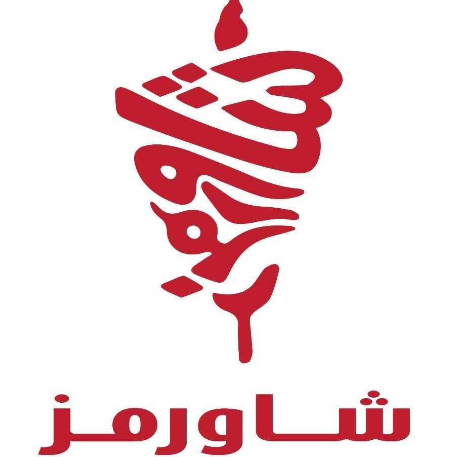 شاورمز