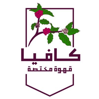 كافيا