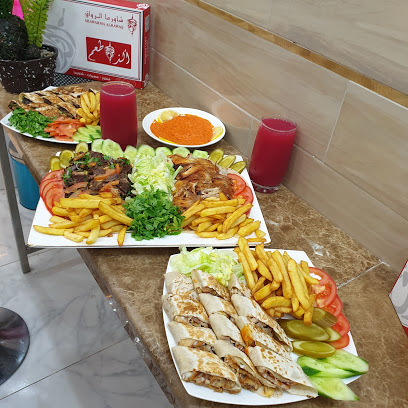 Shawarma Al Rawaq