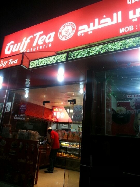 Gulf Tea Cafeteria