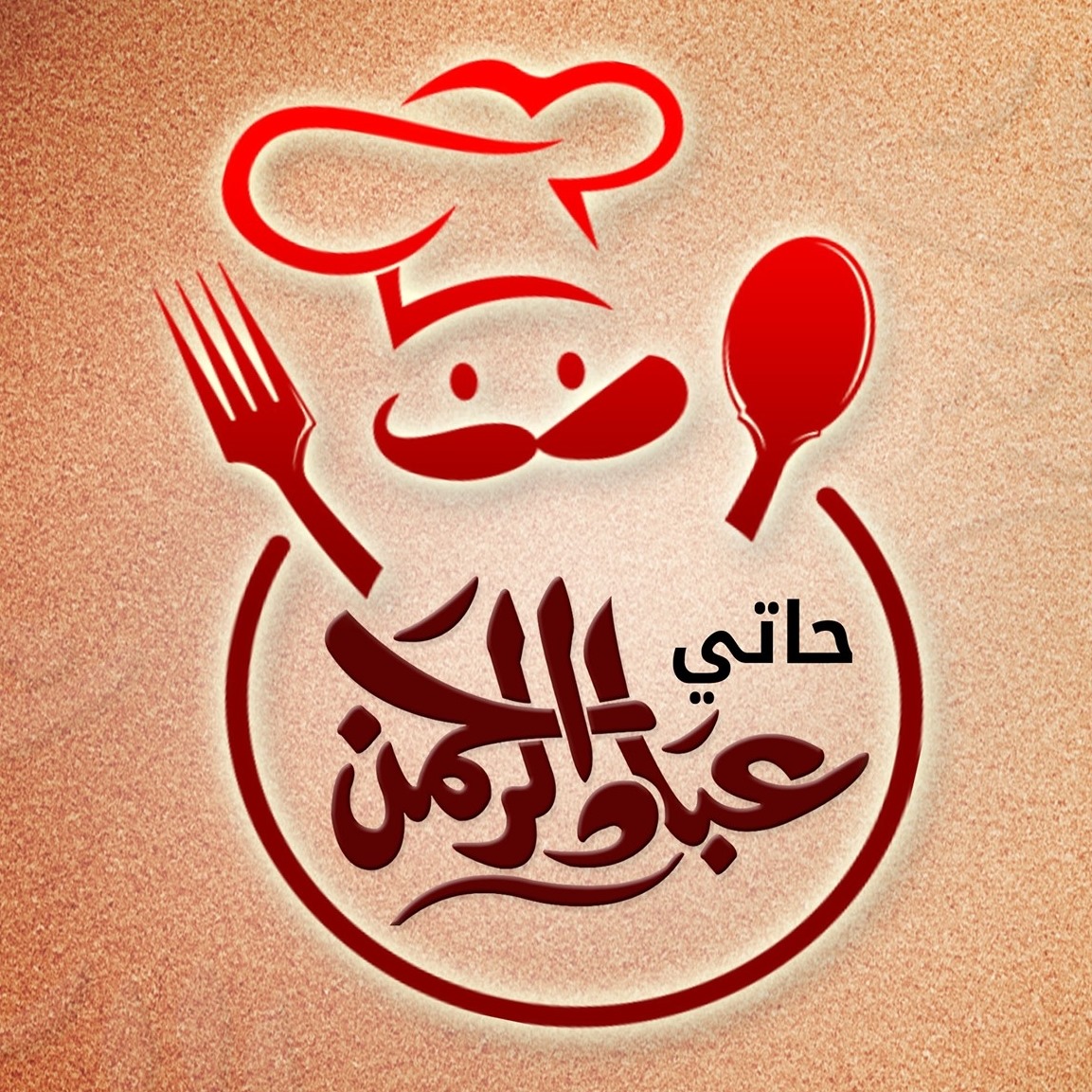 حاتي عباد الرحمن