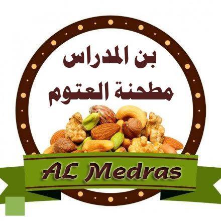 محمص المدراس