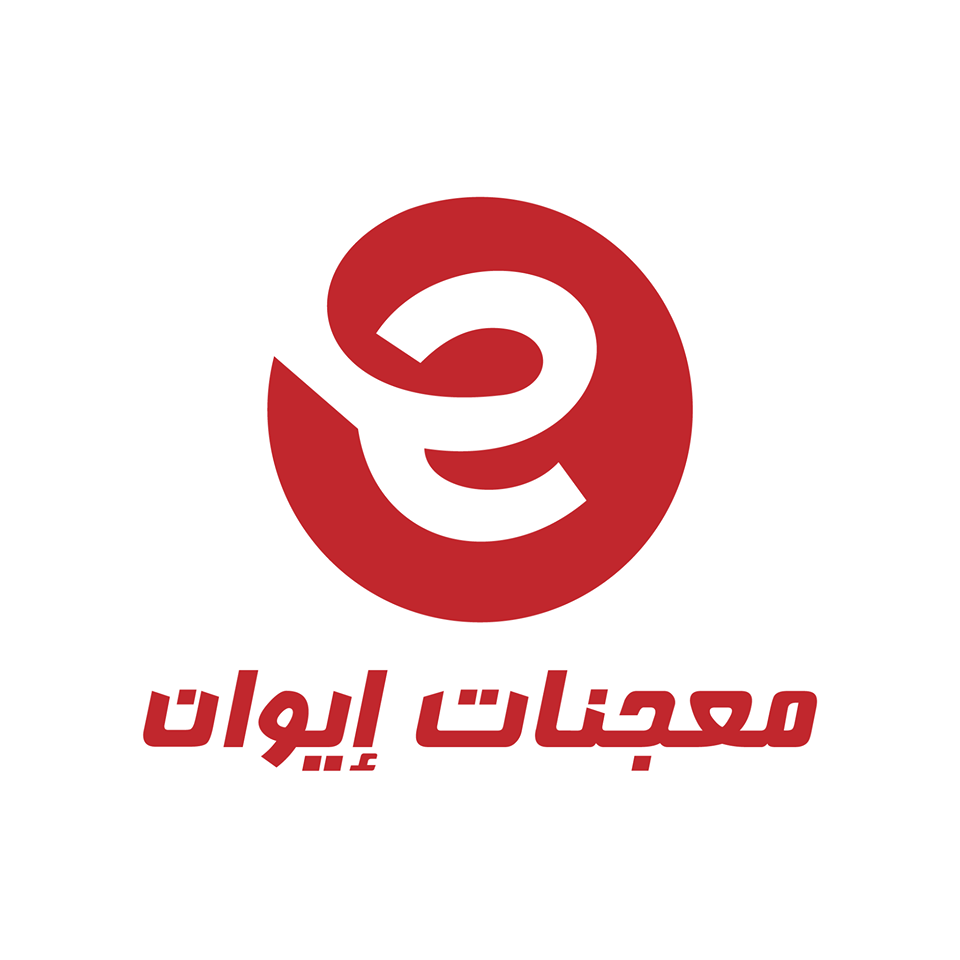 معجنات إيوان