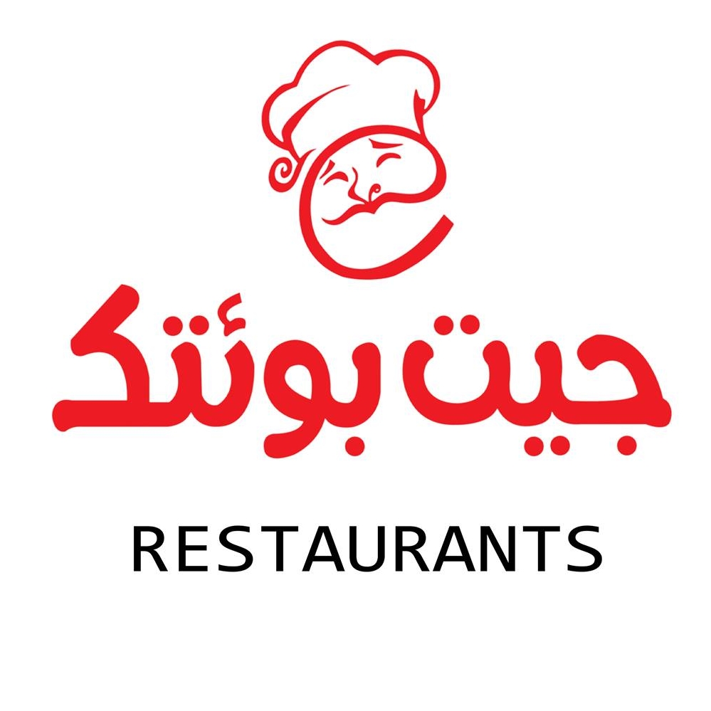 مطاعم جيت بوئتك