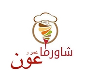 شاورما عون