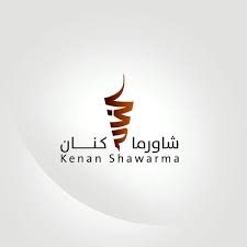 شاورما كنان