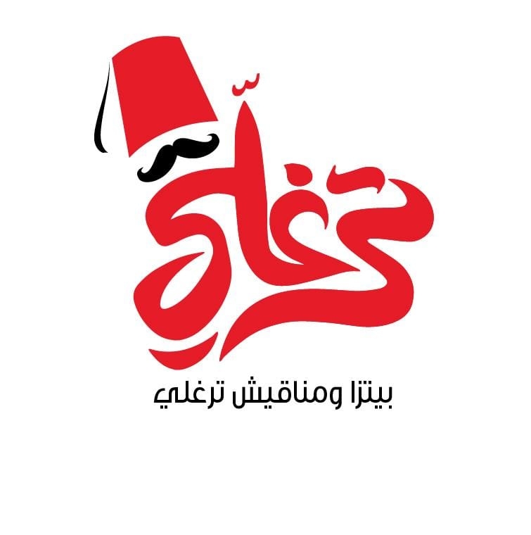 ترغلي