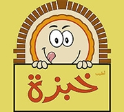 معجنات اطيب خبزة