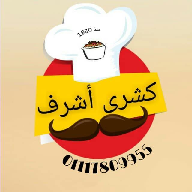 كشري اشرف