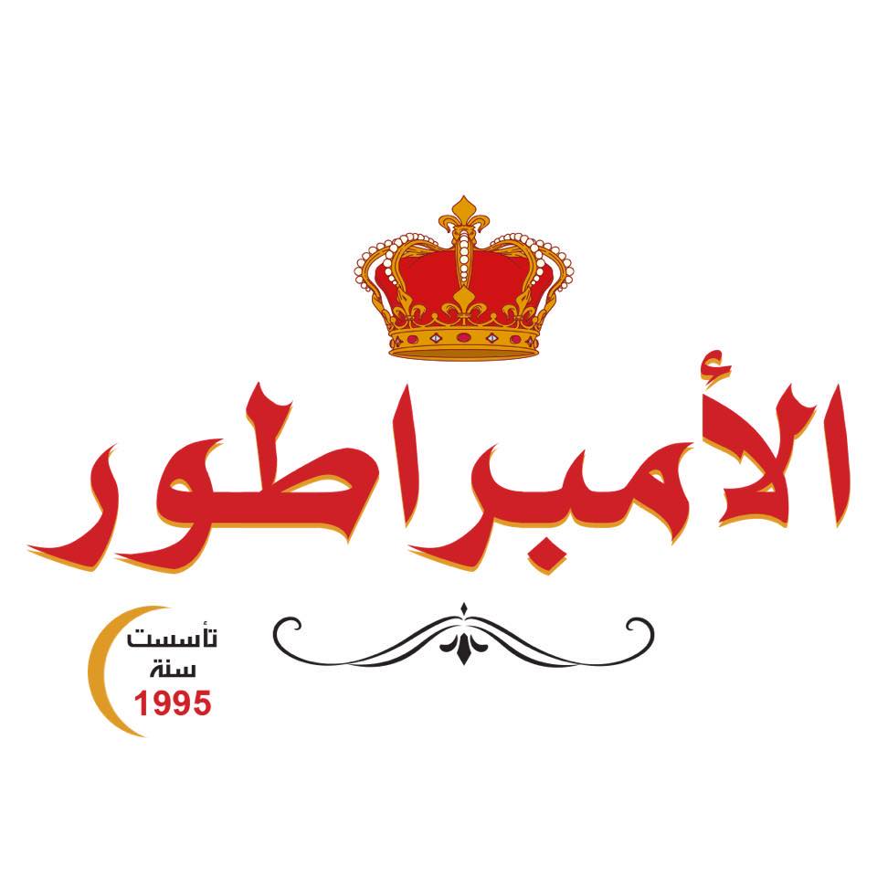 مكرونة طواجن الإمبراطور