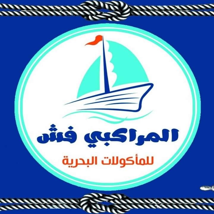 المراكبي فش