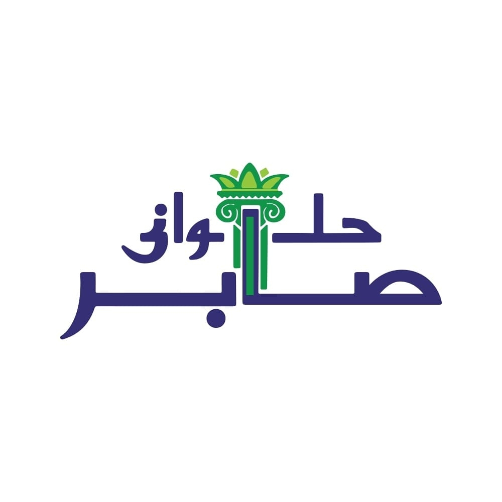 حلواني صابر