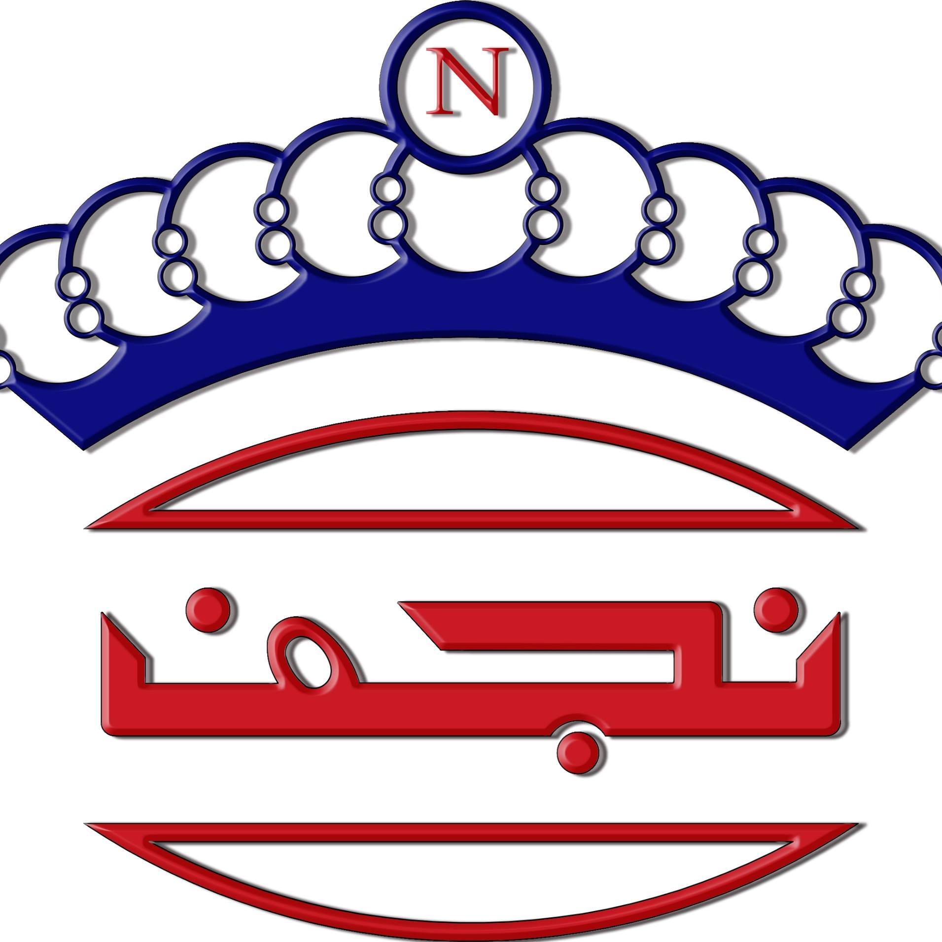 نجف 