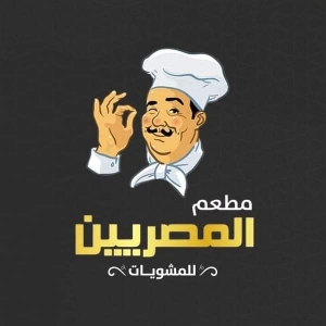 المصريين للمشويات