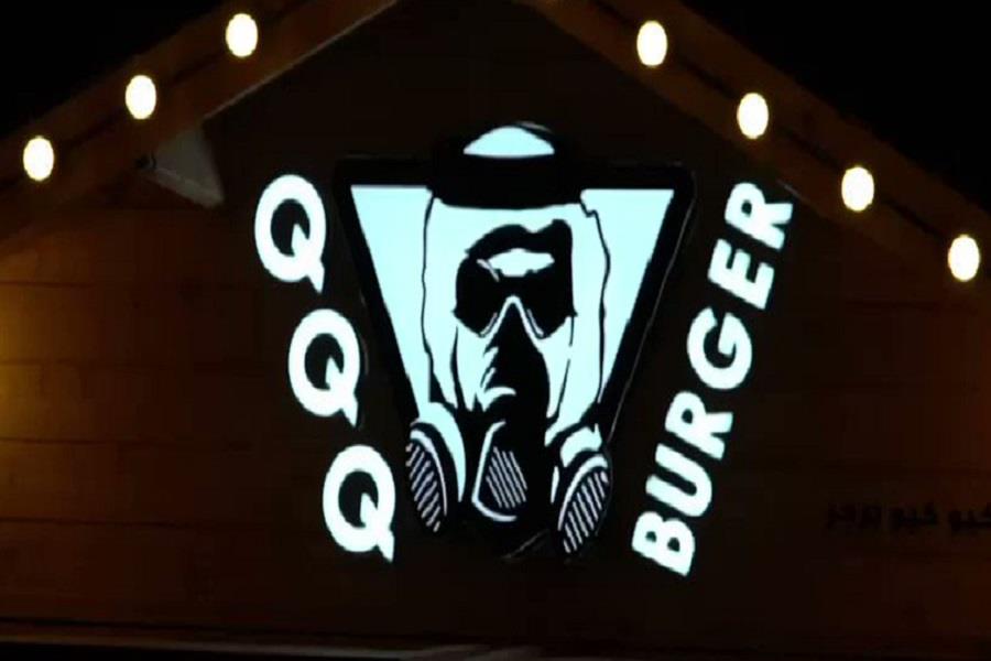 QQQ Burger