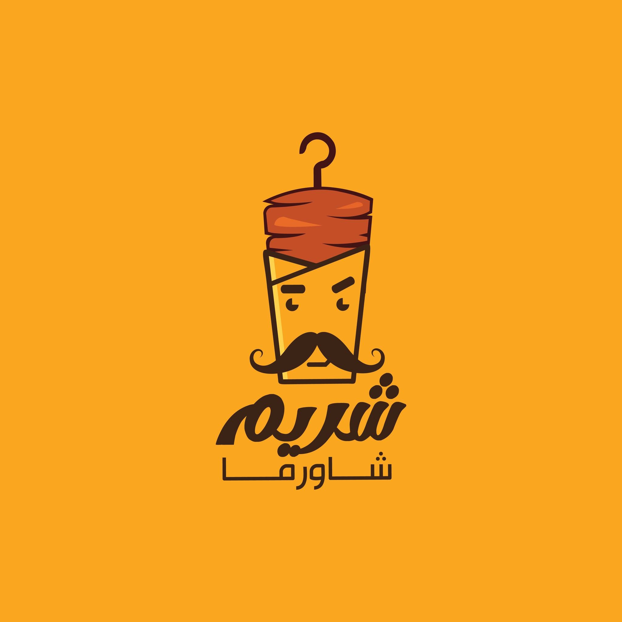 شاورما شريم