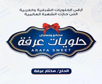 Arafa sweets